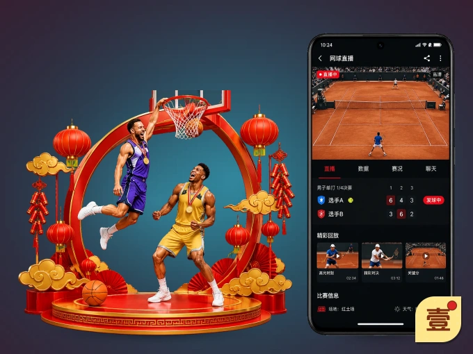 下载壹号娱乐 APP，随时关注赛况